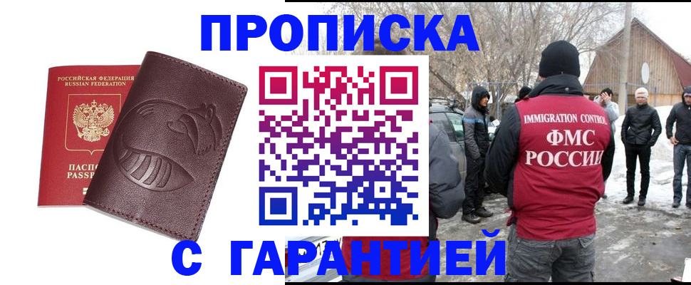 прописка паспорт в Ельне