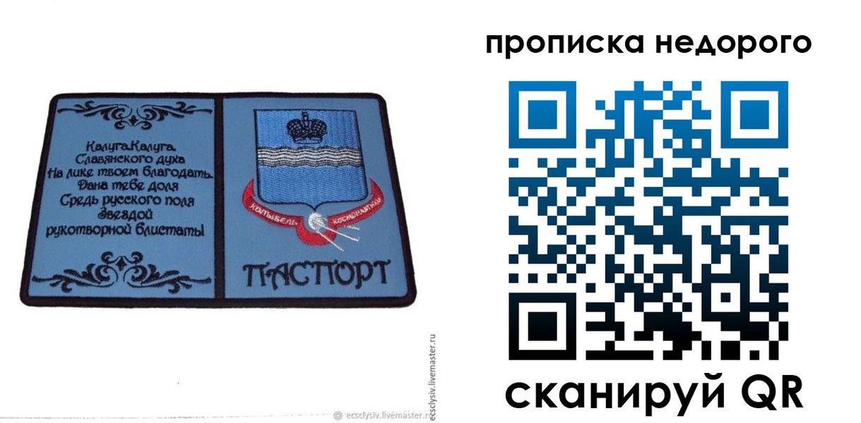 миграционный учет в Ельне