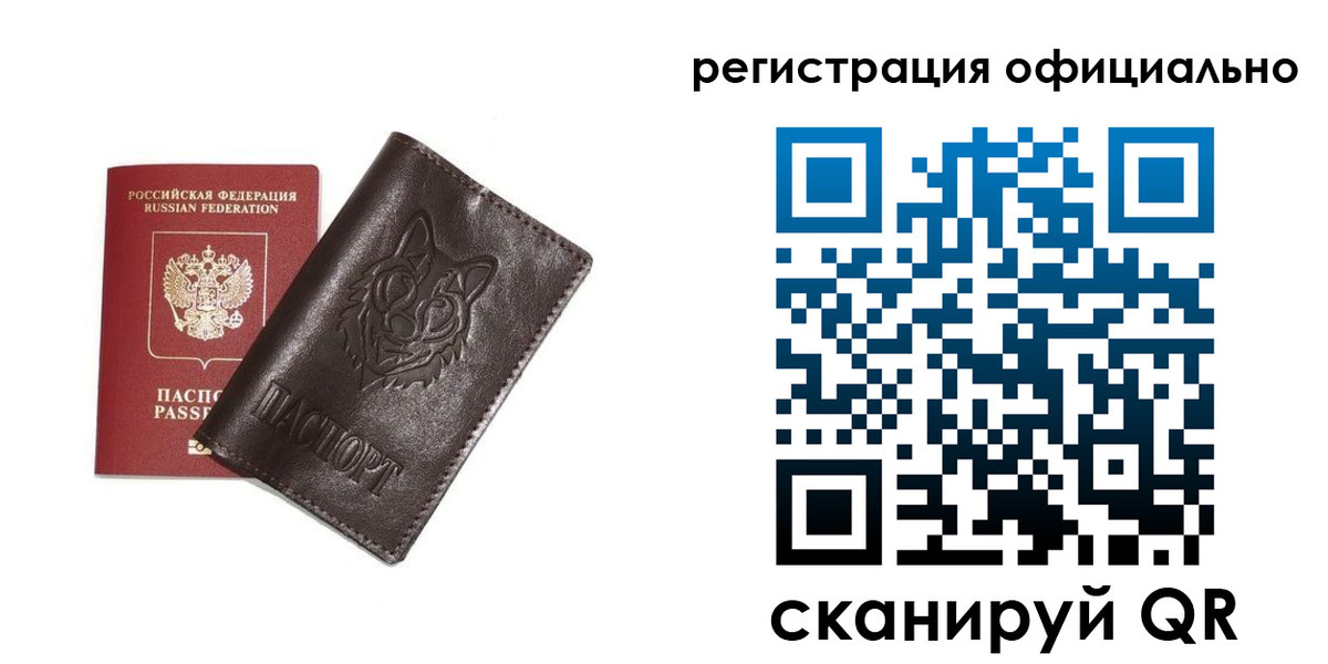 прописка для военкомата в Ельне