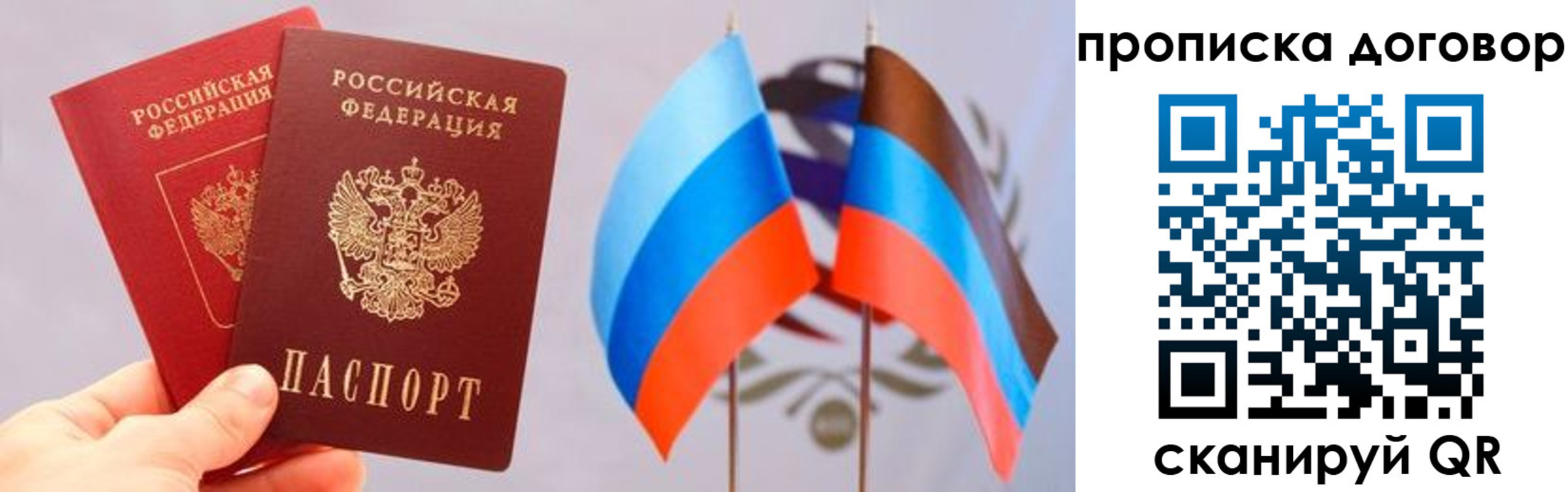 временная регистрация поиск в Ельне