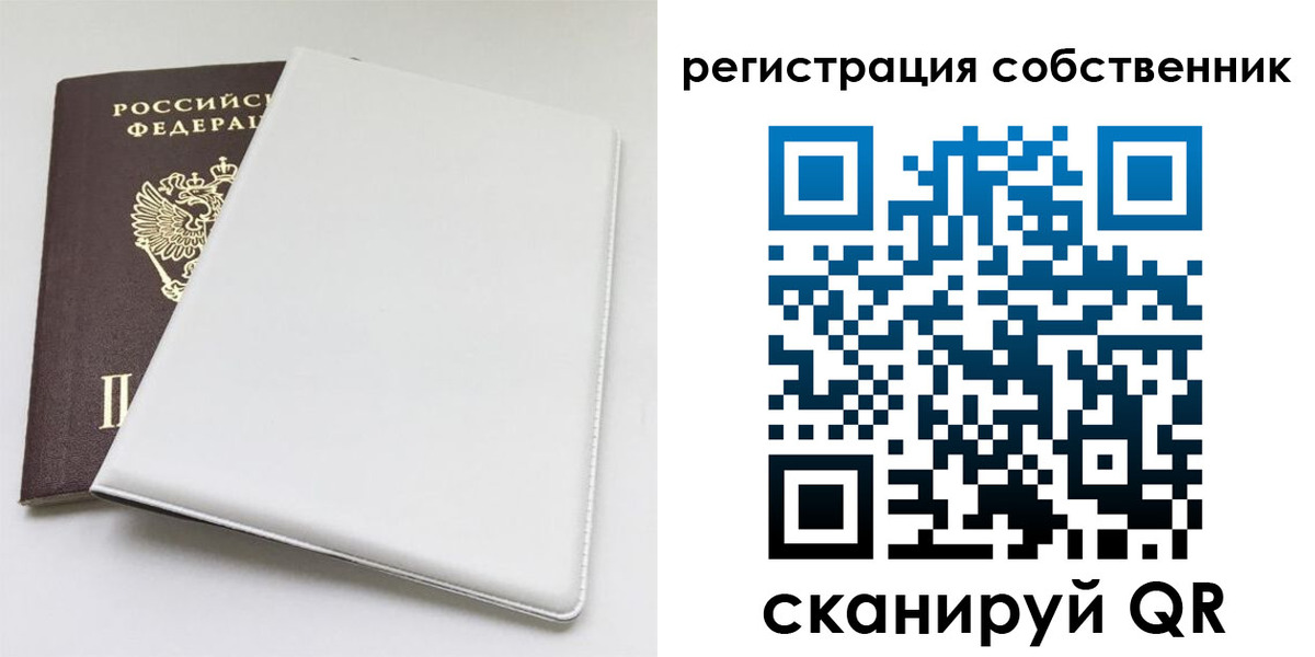 временная регистрация для школы в Ельне