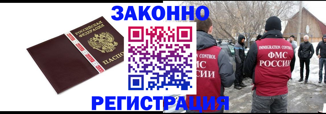 прописка для кредита в Ельне
