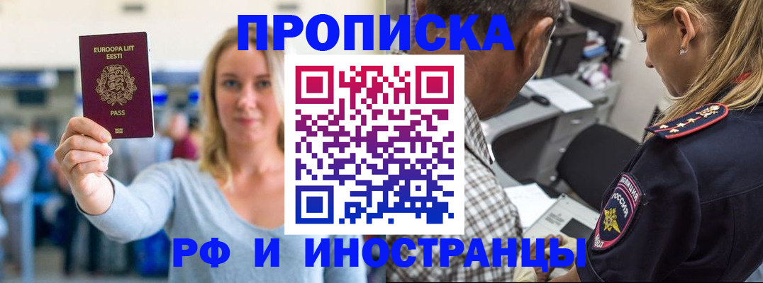 где прописаться в Ельне
