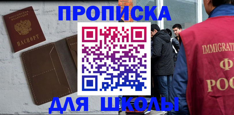 временная регистрация 2025 в Ельне