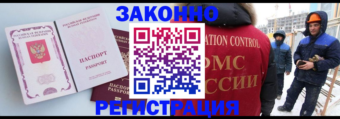 прописка для школы в Ельне