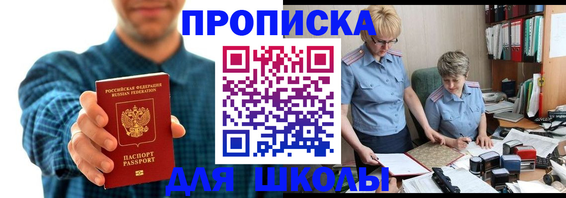 временная регистрация надежно в Ельне
